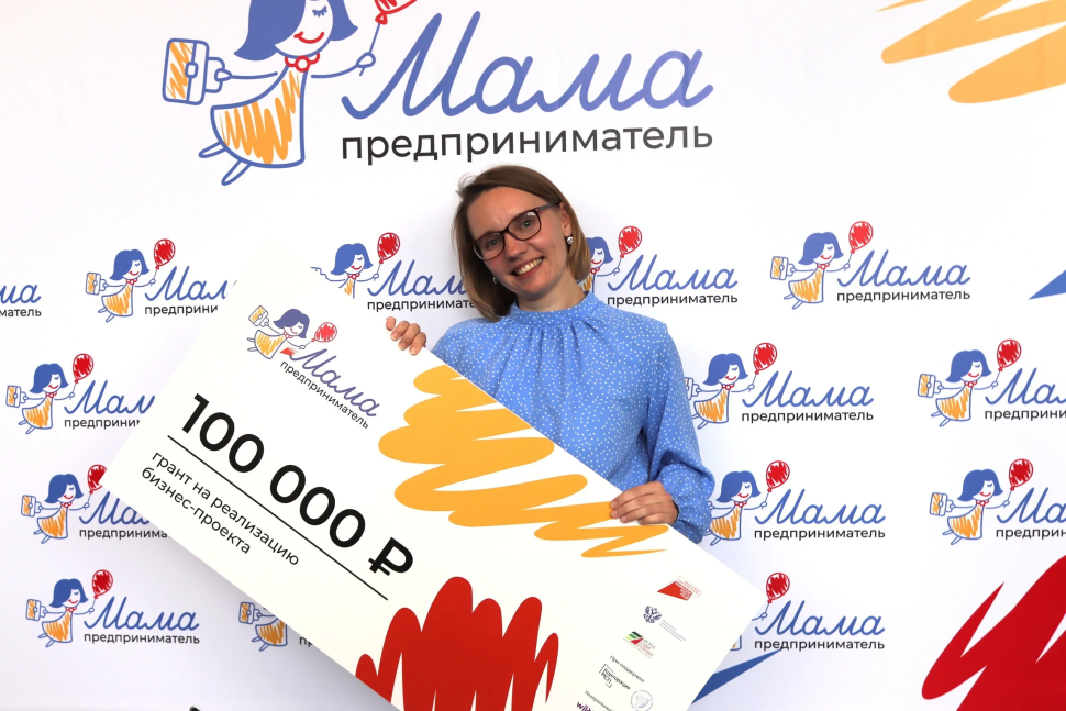 Региональный этап программы «Мама-предприниматель»